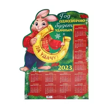 Календарь плакат «Удачного года», 31,3 х 42 см