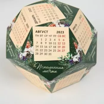 Календарь полигональный сборный «Красивого года», 9 х 10 см