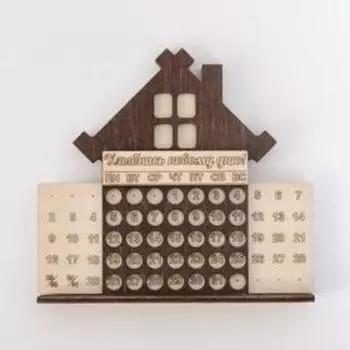 Настольный календарь вечный «Улыбнись новому дню!», дерево