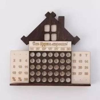 Настольный календарь вечный «Всё будет хорошо!», дерево