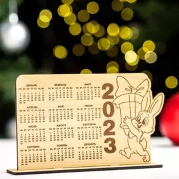 Календарь "Заяц и подарок" 2023, 16,2х9,8 см
