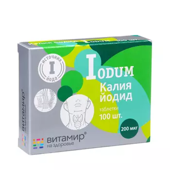 Калия йодид 200 мкг ВИТАМИР 2 уп по 100 таб