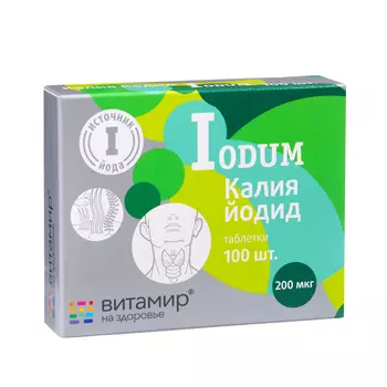 Калия йодид 200 мкг ВИТАМИР 3 уп по 100 таб