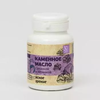 Каменное масло «Ясное зрение» с очанкой и черникой, 30 капсул по 500 мг