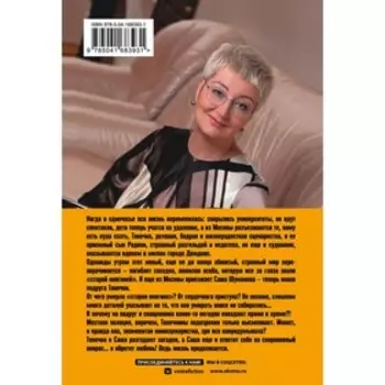 Камея из Ватикана. Устинова Т.В.