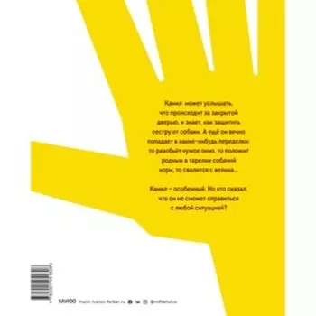 Камил видит руками. Малковски Томаш