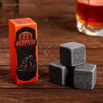 Камни для виски "23 февраля", 3 шт