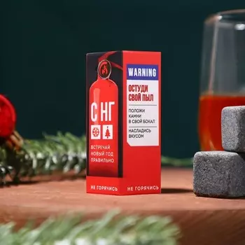 Камни для виски «Не горячись», набор 3 шт.