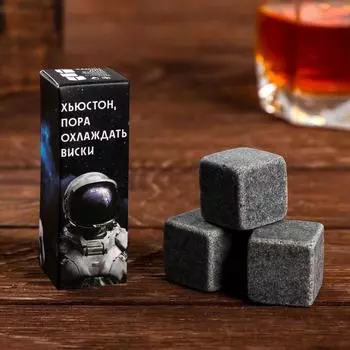 Камни для виски "Пора охлаждать виски", 3 шт