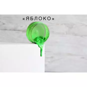 Кандурин Яблоко 10 г