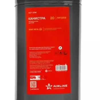 Канистра Airline ACF-20M, металлическая, 20 л