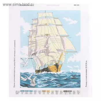 Канва с нанесённым рисунком для вышивки крестиком «Попутный ветер», размер 31x39 см