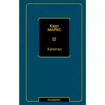 Капитал
