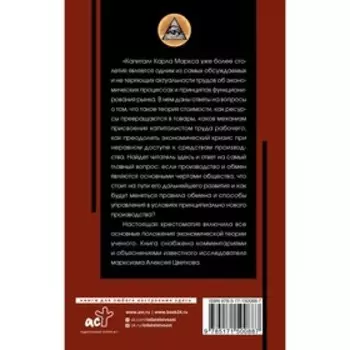 Капитал. Маркс К.