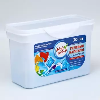 Капсулы для стирки Мой Выбор « Свежесть океана», 30 шт. по 8 г