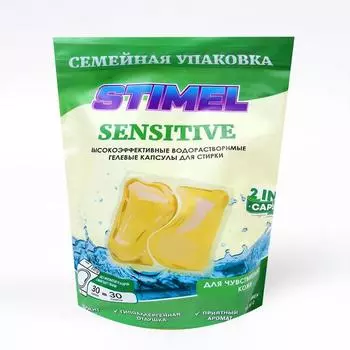 Капсулы для стирки Stimel Sensitive, 30 шт