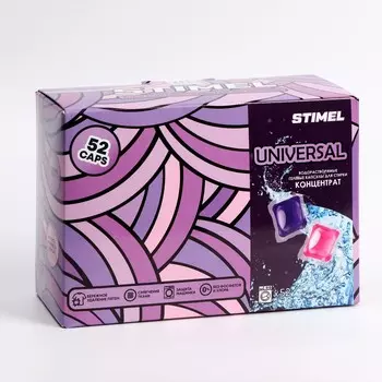 Капсулы для стирки Stimel Universal concentrate, 52 х 10 г