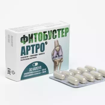 Капсулы "Фитобустер артро", блистер, 0,55 г