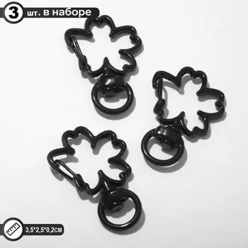 Карабин «Цветок» 3,52,50,2 см (набор 3 шт.), цвет чёрный