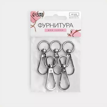 Карабин металлический, 4818 мм / 132.2 мм, 5 шт., цвет серебряный