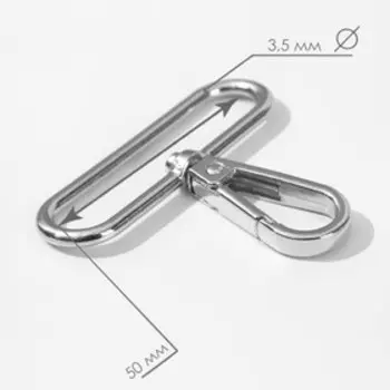 Карабин металлический, 57 49 мм / 50 3,5 мм, 3 шт, цвет серебряный