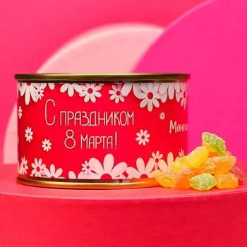 Леденцы монпансье «8 Марта», 140 г