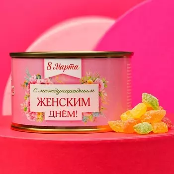 Леденцы монпансье «С женским днём. 8 Марта», 140 г