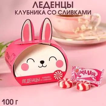 Карамель «Тёплых обнимашек» в коробке, вкус: клубника и сливки, 100 г.