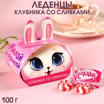 Карамель «Зайке» в коробке, вкус: клубника и сливки, 100 г.