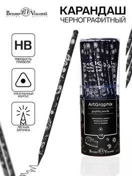 Карандаш чернографитный, BrunoVisconti ArtGraphix, Caff nero, трехгранный, HB, грифель d=3мм
