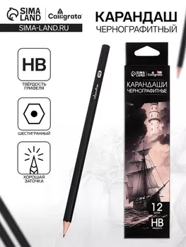 Карандаш художественный, чернографитный, твердость HB