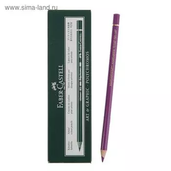 Карандаш художественный цветной Faber-Castell Polychromos®, 160 марганцево-фиолетов