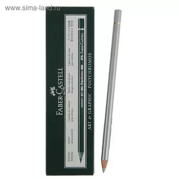 Карандаш художественный цветной Faber-Castell Polychromos®, 251 серебряный