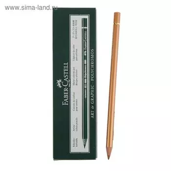 Карандаш художественный цветной Faber-Castell Polychromos®, 252 медный