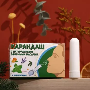 Карандаш-ингалятор от простуды с ментолом, набор 15 шт.