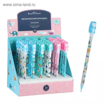 Карандаш механический 0,5 мм JoyGraphix «Обнимашки», НВ, пластиковый корпус, МИКС