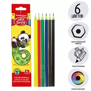Карандаши 6 цветов ErichKrause ArtBerry премиум, пластик, шестигранные, яркий и мягкий грифель 2.6 мм, картонная упаковка, европодвес