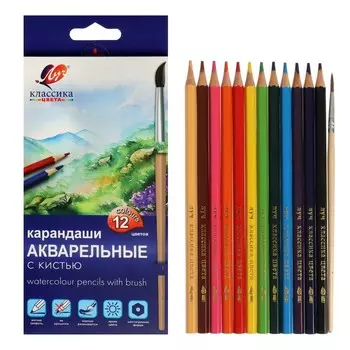 Карандаши цветные акварельные 12 цветов, «Луч. Классика», с кистью