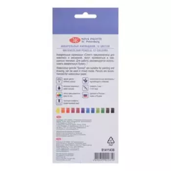 Карандаши акварельные набор 12 цветов, ЗХК "Сонет"