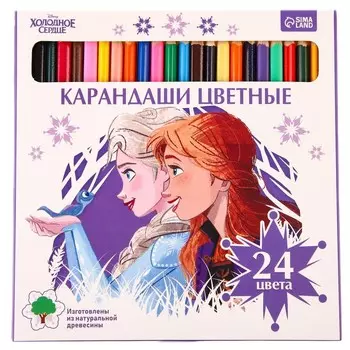 Цветные карандаши 24 цвета, «Холодное сердце»