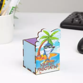Карандашница, органайзер «Хватит работать!», 6610 см