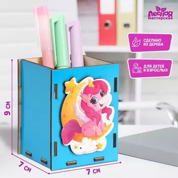 Органайзер для хранения канцелярии «Сказочный единорожка», карандашница