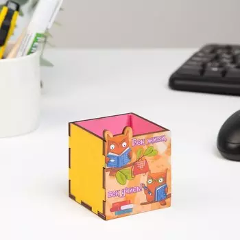 Карандашница «Век живи! Век учись!», 6610 см