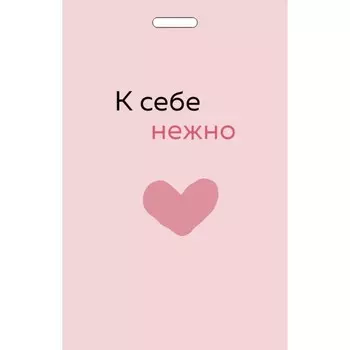 Кардхолдер «К себе нежно» от Ольги Примаченко