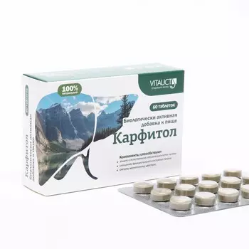 Карфитол, 60 таблеток по 0.65 г