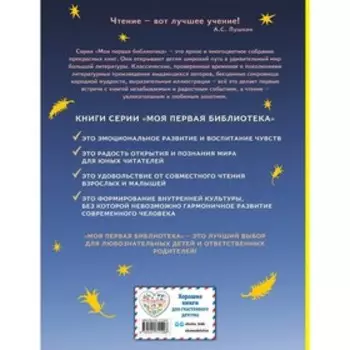 Карлик Нос. Сказки. Гауф В.