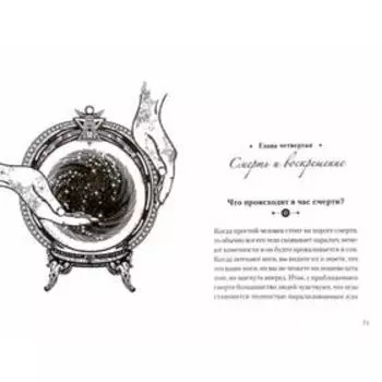 Карма и реинкарнация