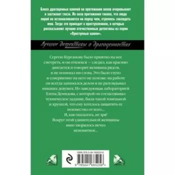 Карма несказанных слов. Горская Е.