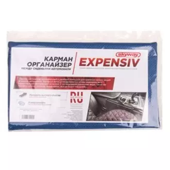 Карман-органайзер между сиденьями Skyway 29х16 см, кожа перф. Синий, строчка черная, S06402016