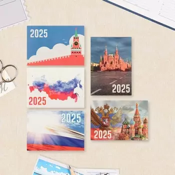 Календарь 2025 год карманный «Россия» 710 см, МИКС